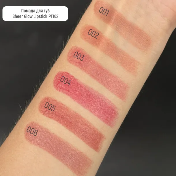 Помада для губ Topface Super Match Sheer Glow 002 Pink Mirage (коралово-рожевий) PT162 (3 г) - Фото 2