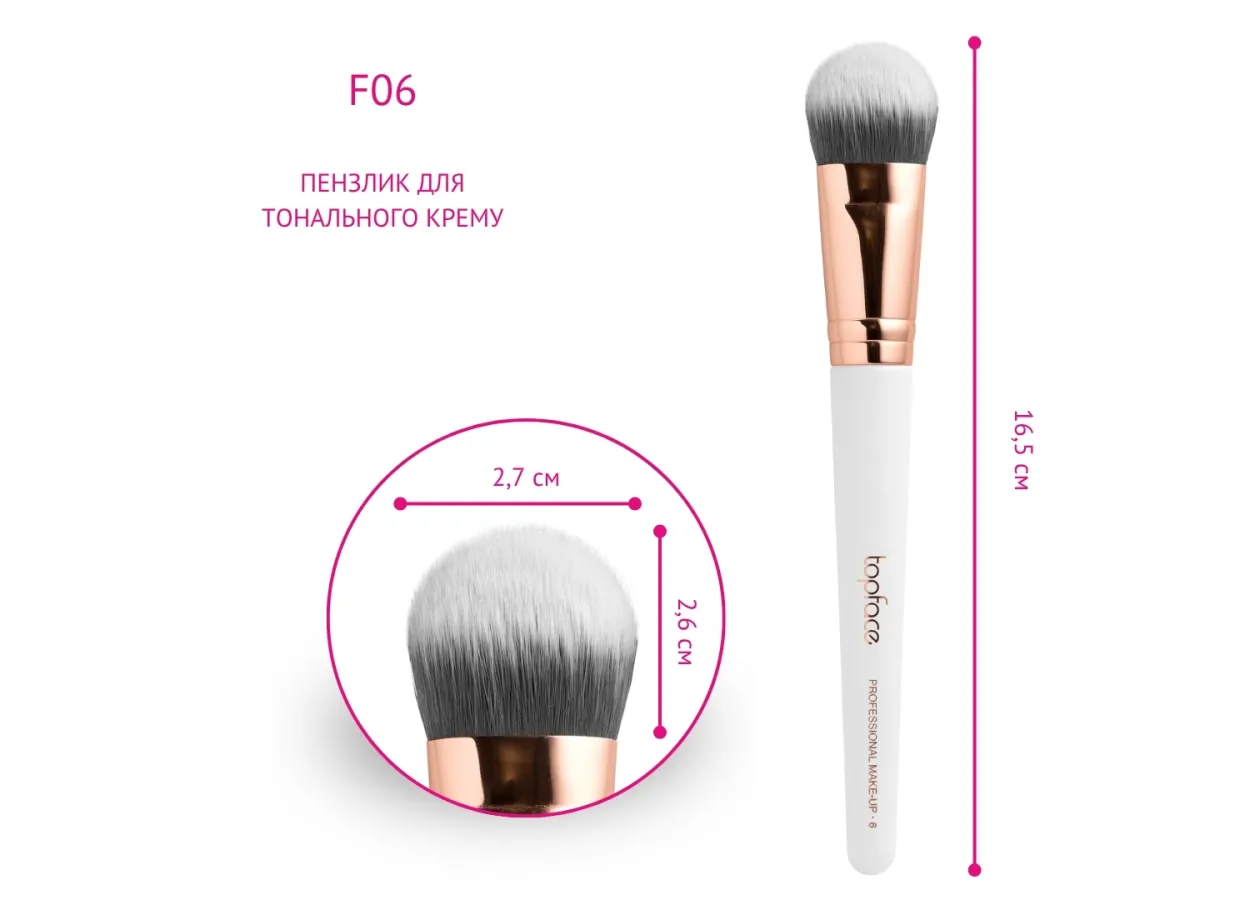 Пензлик для тональних засобів Topface Angled Foundation Brush PT901 F06 - Фото 3