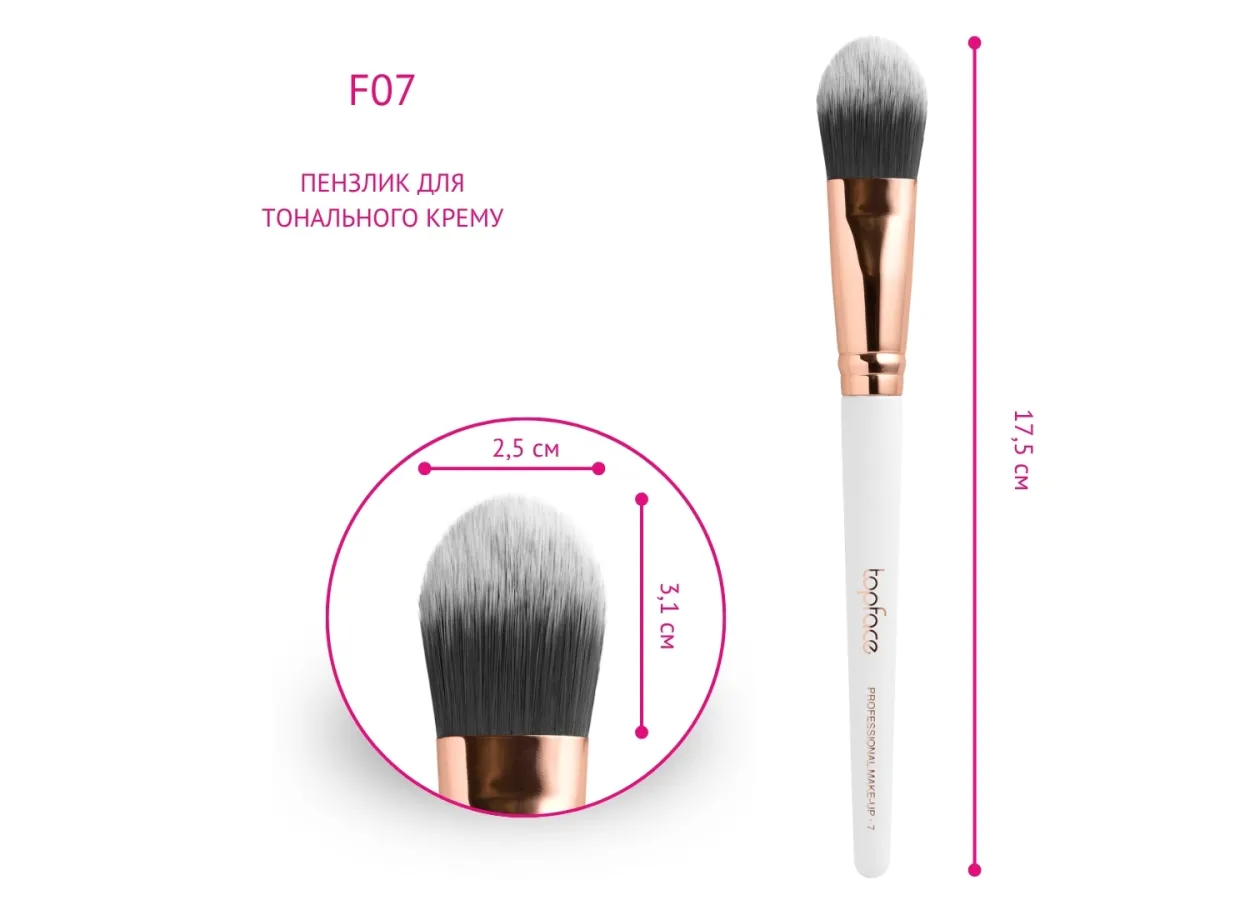Пензлик плоский для тональних основ Topface Flat Foundation Brush PT901 F07 - Фото 3