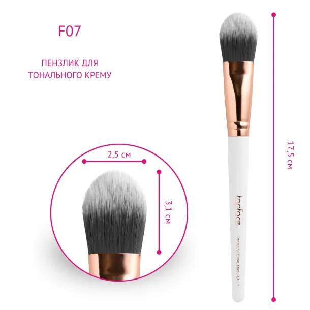 Пензлик плоский для тональних основ Topface Flat Foundation Brush PT901 F07 - Фото 3