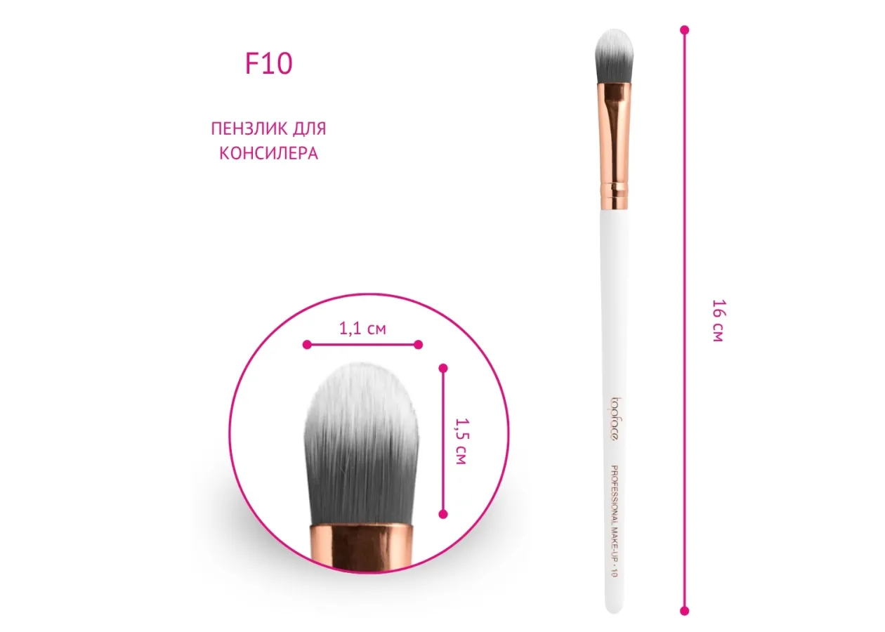 Пензлик для консилера Topface Concealer Brush PT901 F10 - Фото 3