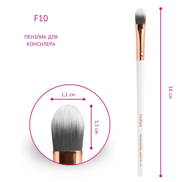 Пензлик для консилера Topface Concealer Brush PT901 F10 - Фото 3