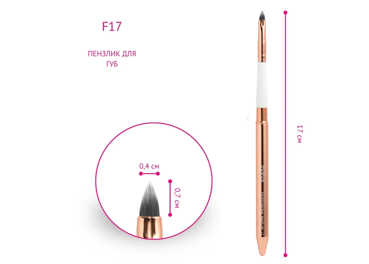 Пензлик для губ Topface Lip Brush PT901 F17 - Фото 3