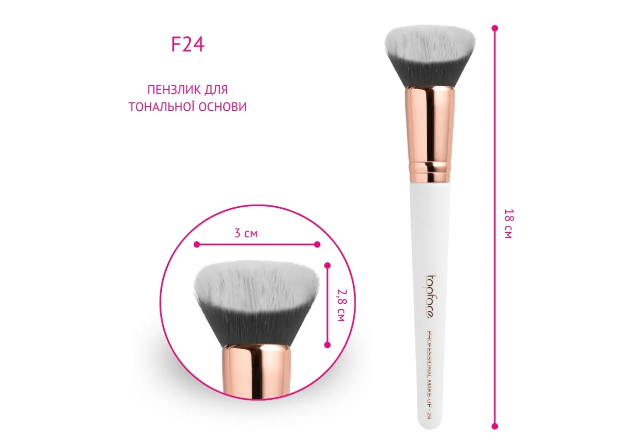 Пензлик для тональної основи Topface Pro Foundation Brush PT901 F24 - Фото 3