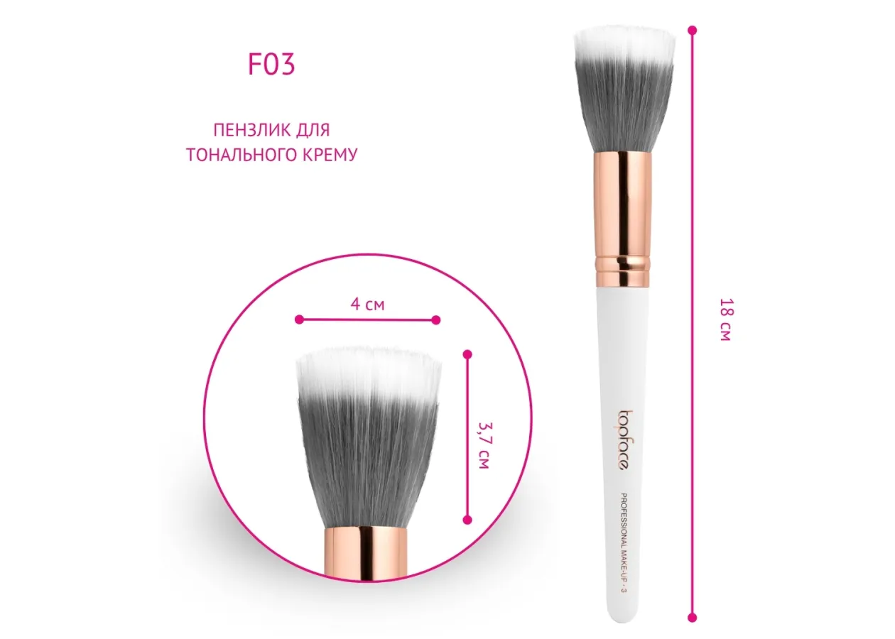 Пензлик для тональних основ Topface Foundation Brush PT901 F03 - Фото 3