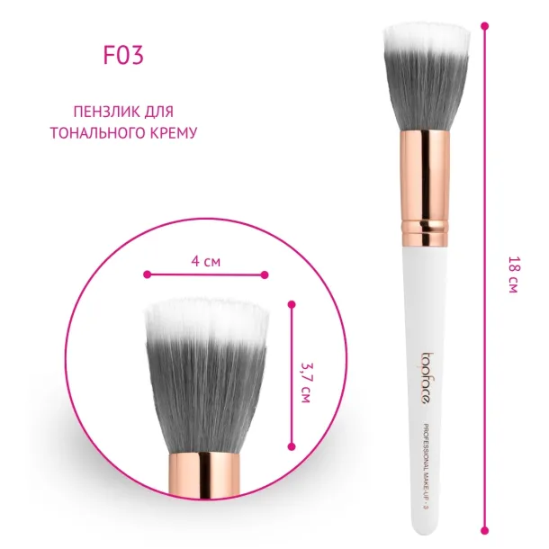 Пензлик для тональних основ Topface Foundation Brush PT901 F03 - Фото 3