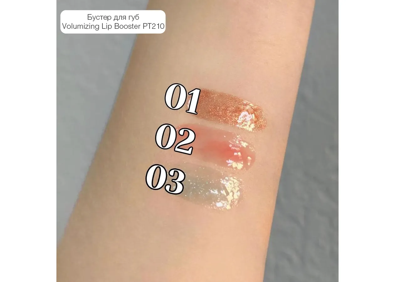 Бустер для губ Topface Volumizing Lip Booster 001 Spice Mix (золотисто-бронзовий) PT210 (4 мл) - Фото 2
