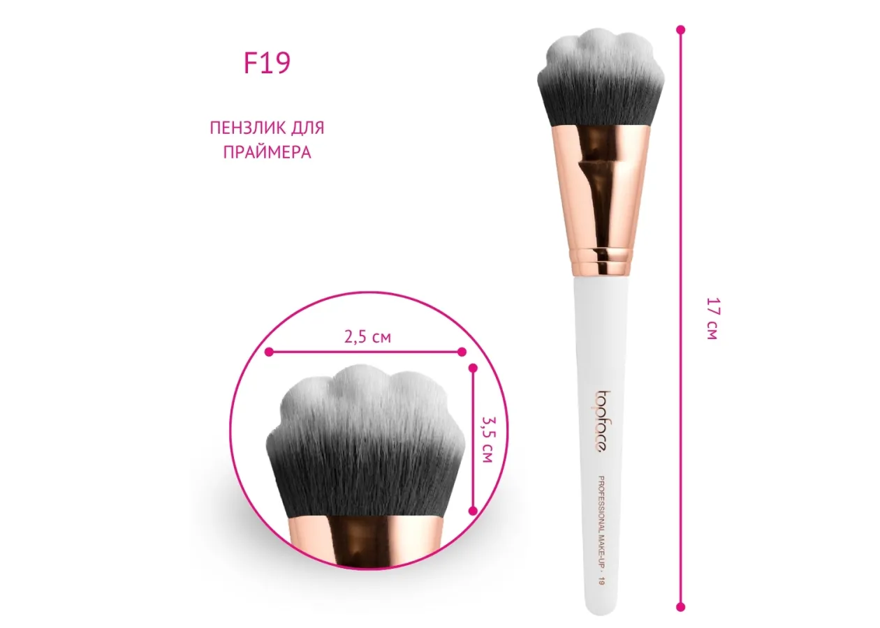 Пензлик для основи під макіяж (праймера) Topface Face and Primer Brush PT901 F19 - Фото 3