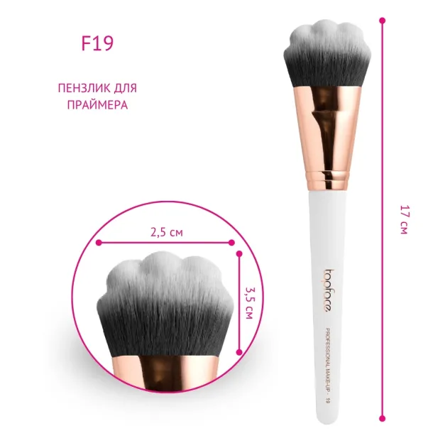 Пензлик для основи під макіяж (праймера) Topface Face and Primer Brush PT901 F19 - Фото 3